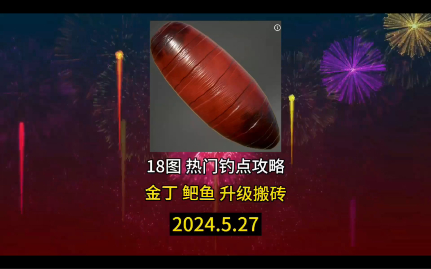 【俄罗斯钓鱼4】梅湖热门钓点全攻略:金丁,鲃鱼轻松