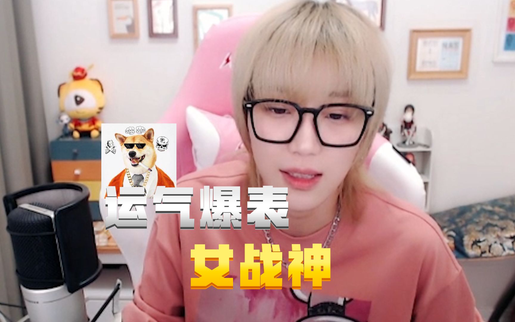 【女战神梧桐】运气爆表女战神