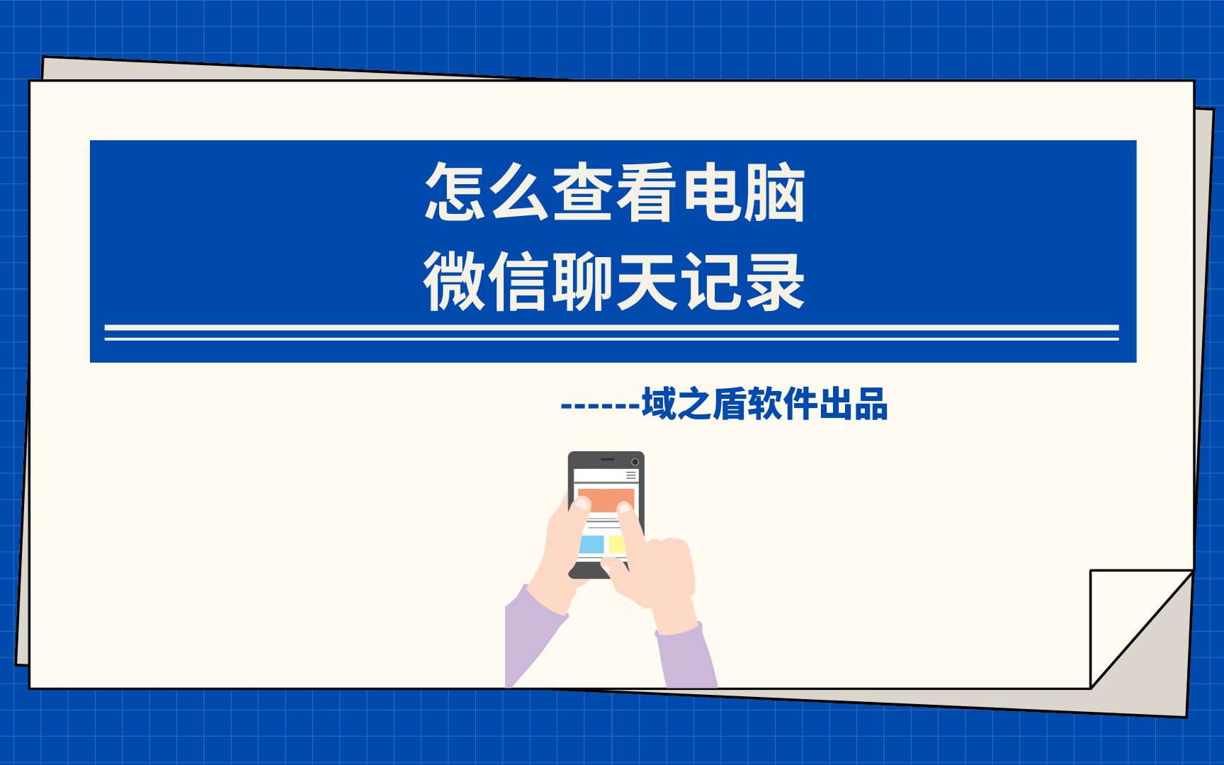 怎么查看电脑微信聊天记录(查看电脑微信聊天记录的方法技巧)哔哩哔哩bilibili