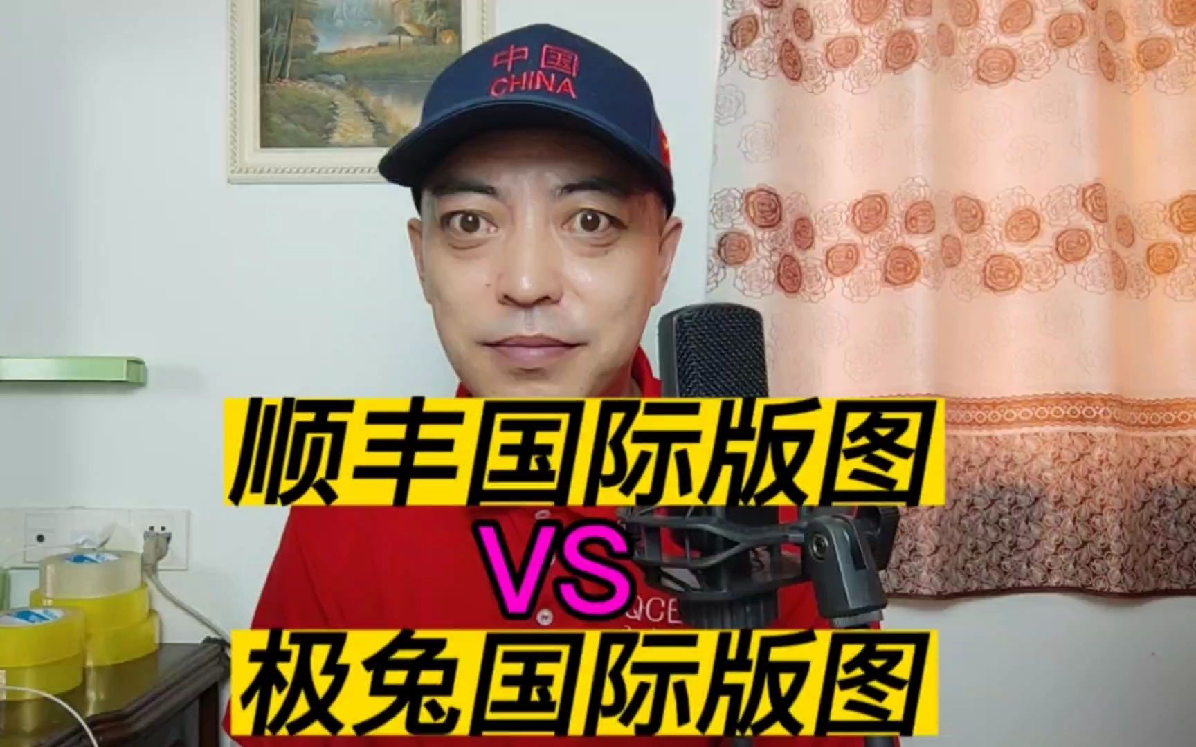 顺丰速运与极兔速递的版图有本质上的差异哔哩哔哩bilibili