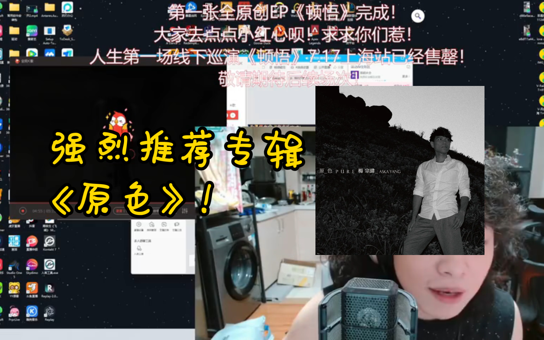 【菲戈】主播演唱完《底细》后的回忆哔哩哔哩bilibili