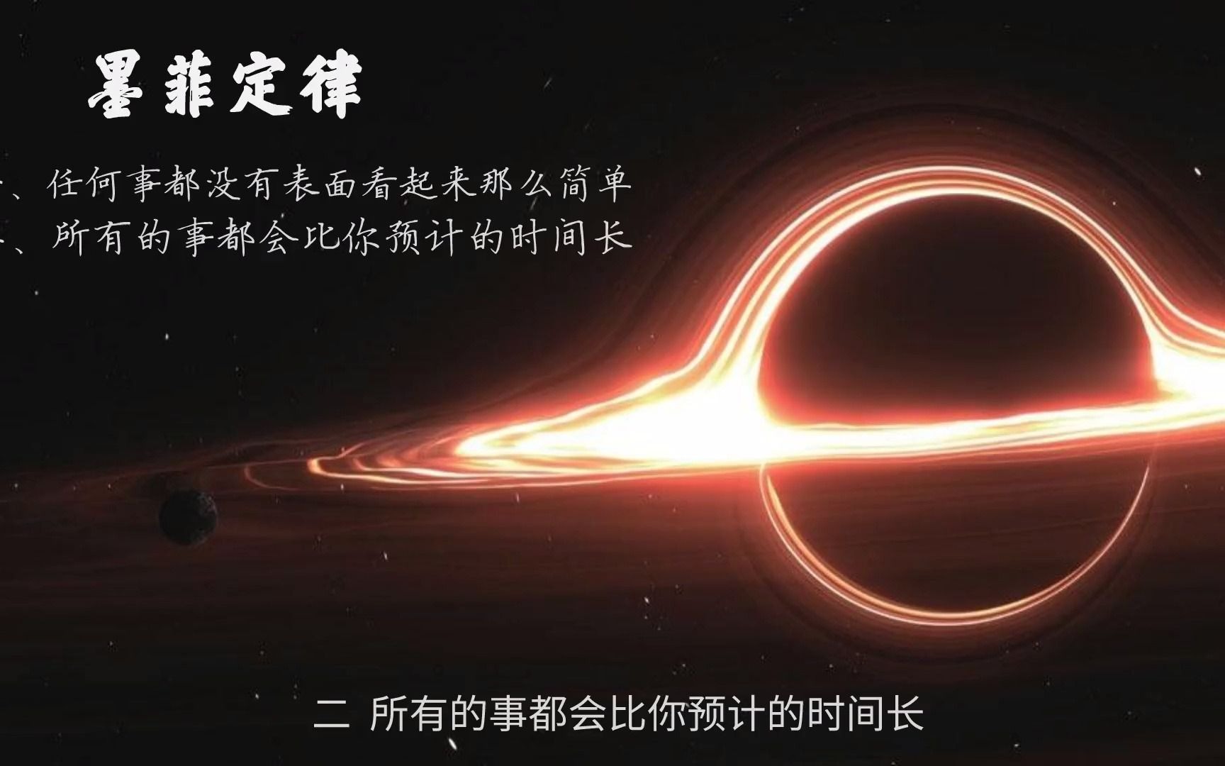 墨菲定律:你越害怕发生的,越有可能会发生!