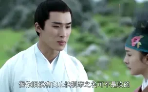 Video herunterladen: 三生三世：白浅露出真身准备逃跑，却被狐帝一把抓住，简直太萌了