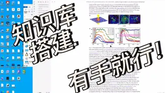 全开源免费！零基础用AI搭建Obsidian智能知识库：不需翻墙，保姆式教学，手把手配置开源AI脚本！