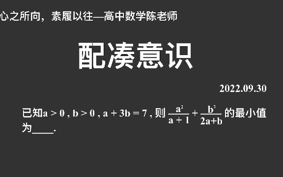 [图]【2023高考数学每日一题】配凑意识，再解一道老题，颇有意思