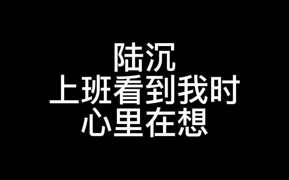 陆沉:昨晚对兔子小姐确实做的有些过(^^)哔哩哔哩bilibili