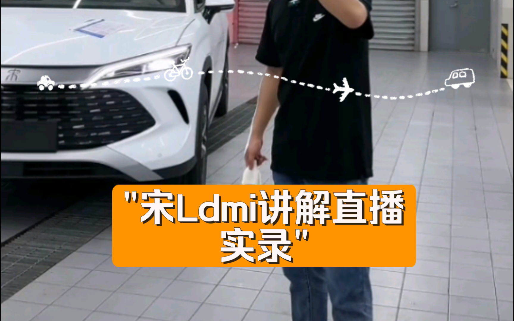 宋Ldmi讲解直播实录哔哩哔哩bilibili