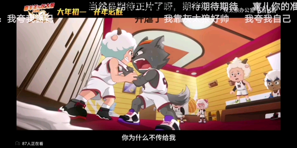 喜羊羊与灰太狼之筐出胜利大电影宣传片 大年初一 开年必胜!