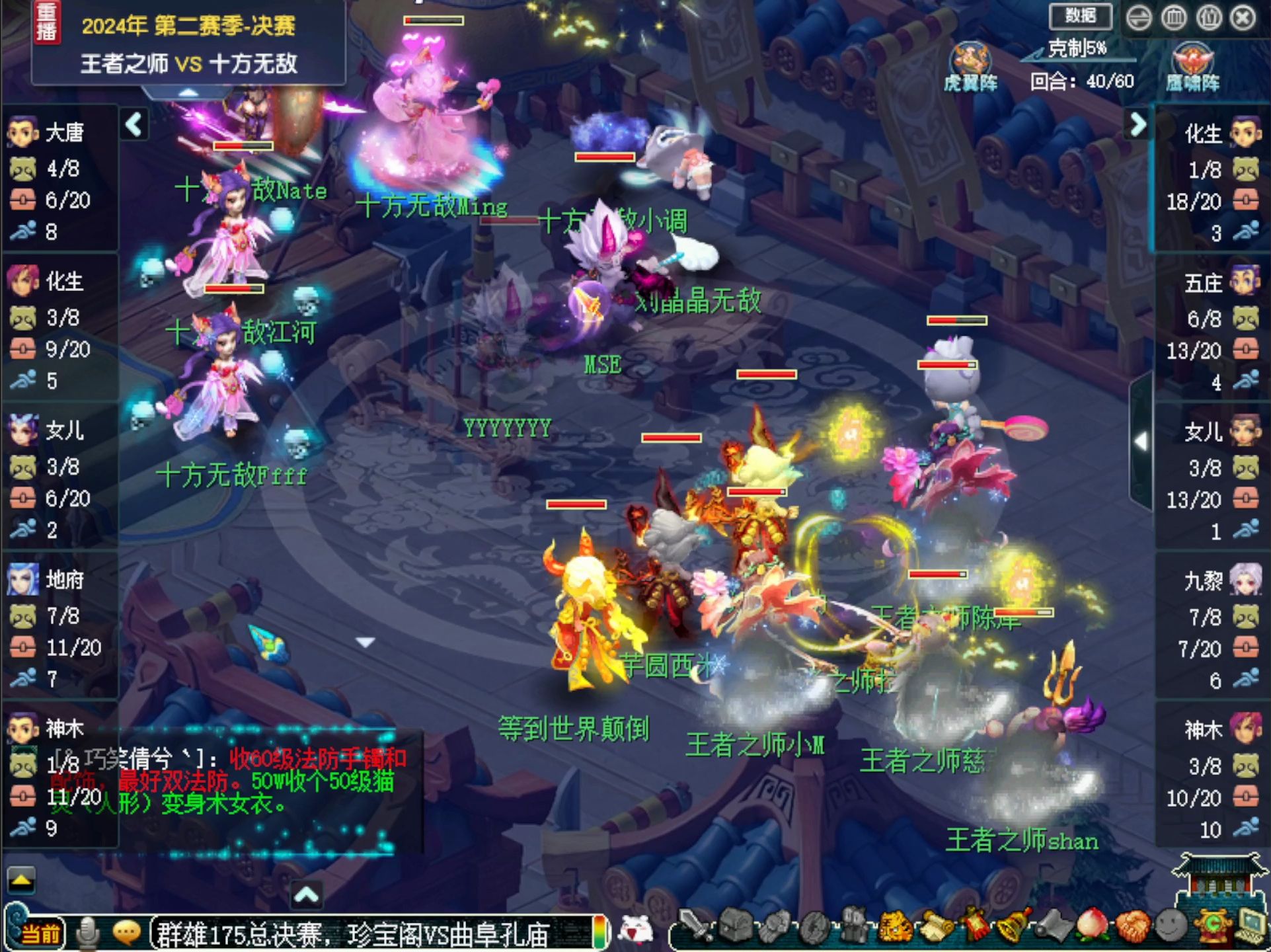 梦幻西游:群雄175总决赛,珍宝阁vs曲阜,国标之王名不虚传