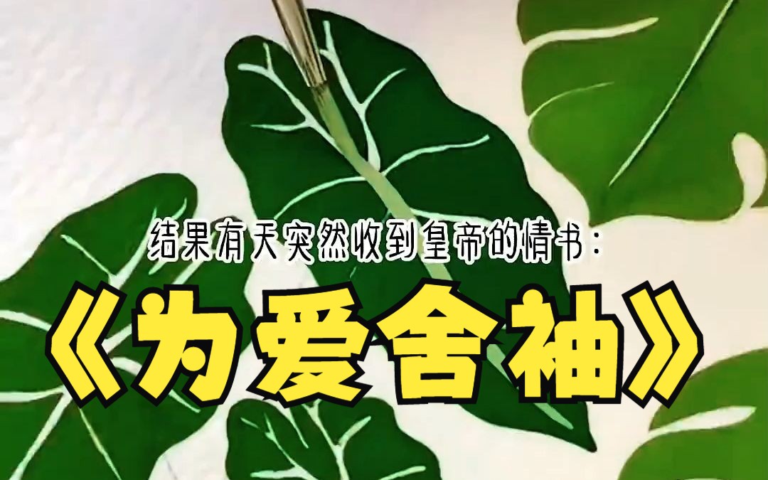 纸~糊为爱舍袖哔哩哔哩bilibili