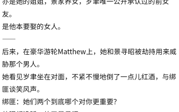 小说推荐:恣睢肆意古董行大佬*听力障碍乖戾真千金哔哩哔哩bilibili