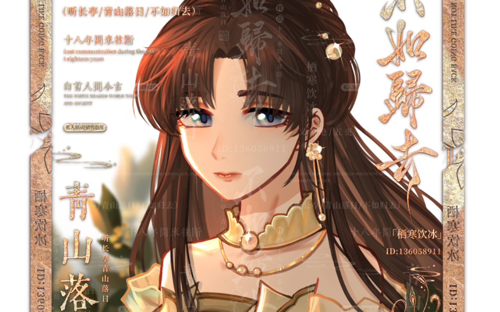 【生贺】青女素娥·司篁