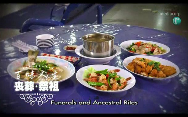 [图]【纪录片】丧葬祭祀 - 百味人生（华语）Food Of Life 13（完结）