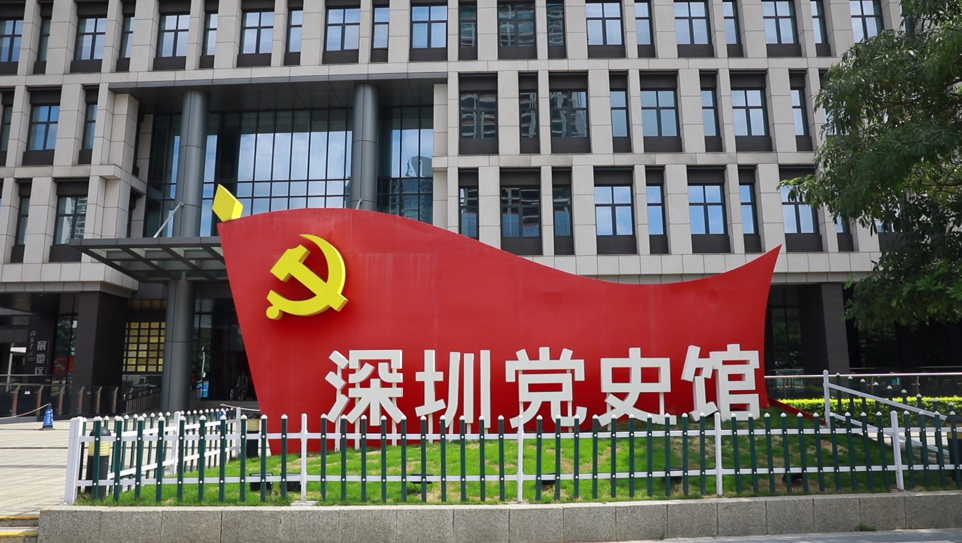 深圳党史馆参观视频