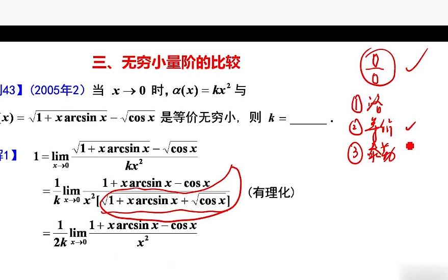 [图]24考研数学一二三李永乐线代零基础【有讲义】