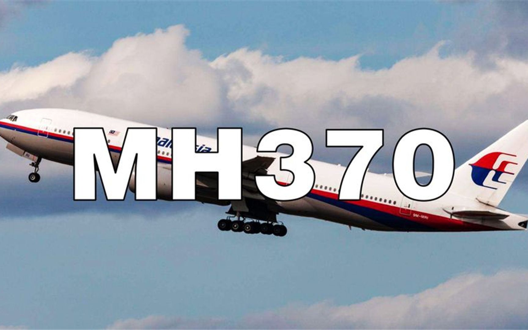 航空大迷案——马航MH370哔哩哔哩bilibili