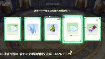 仙境传说ro 仙境传说ro手游攻略各职业快速跑剧情攻略 哔哩哔哩 Bilibili