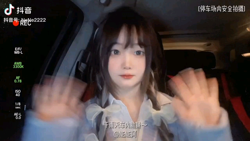 抖音nene阿 自用哔哩哔哩bilibili