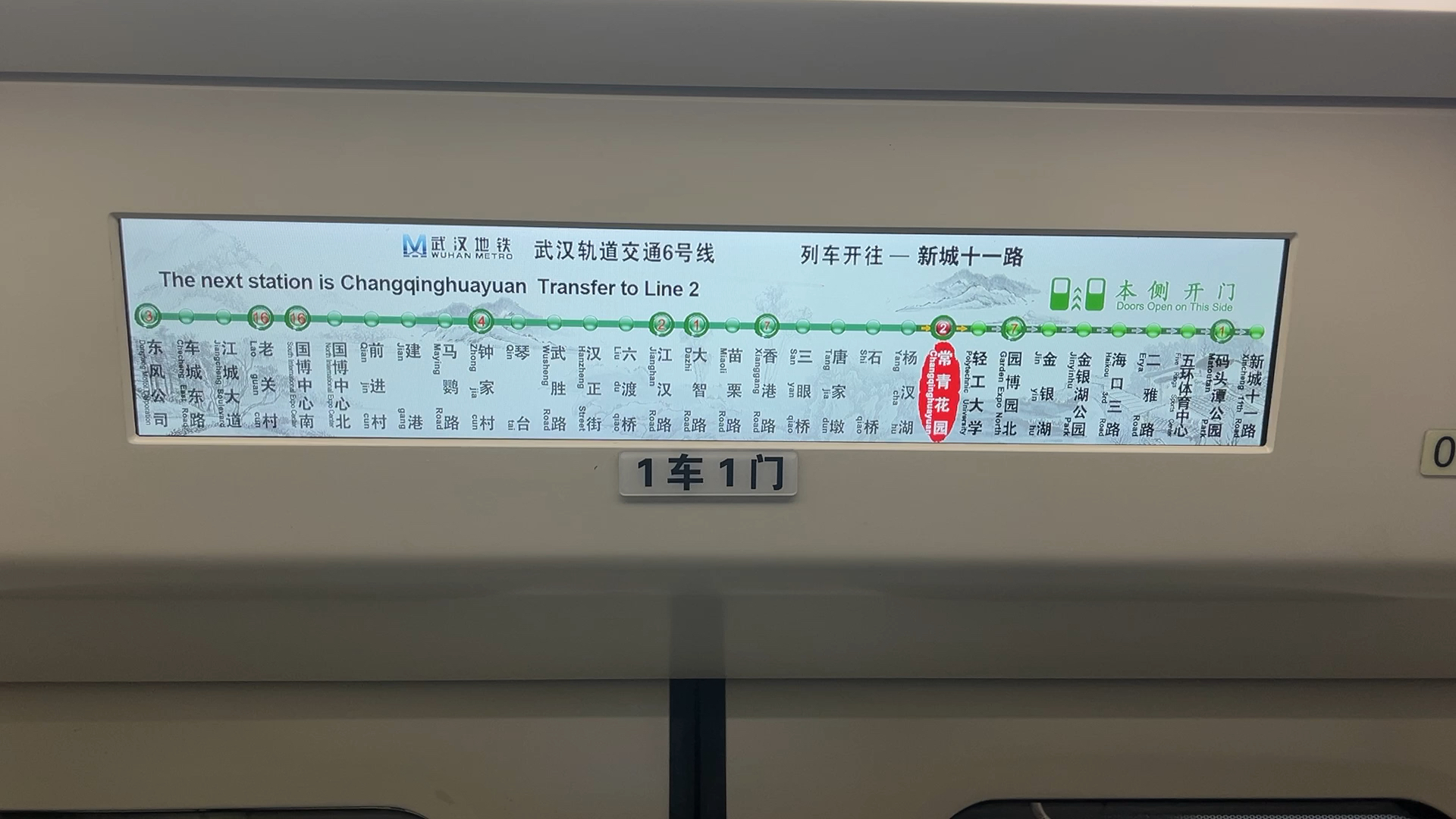 惊天!武汉地铁整改报站首次出现需要帮助的乘客让个座英文