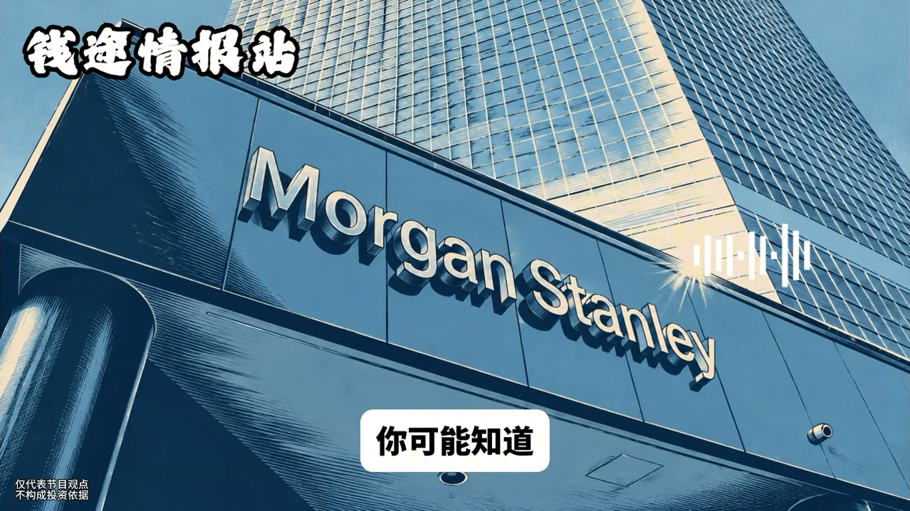 【2026.10.22】大摩闭门会：亚洲及新兴市场股票策略：亚洲市场修正尚未结束，11月下旬或现拐点。#股票 #投资