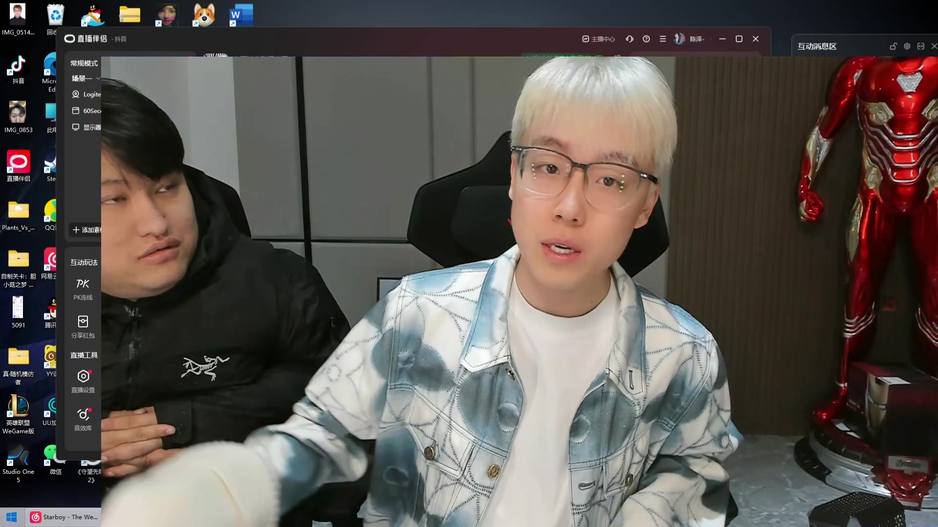 【陈泽】2024-02-25 21点全程直播回放 老百姓家孩子来了