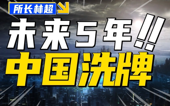 所长林超的个人空间 哔哩哔哩 Bilibili