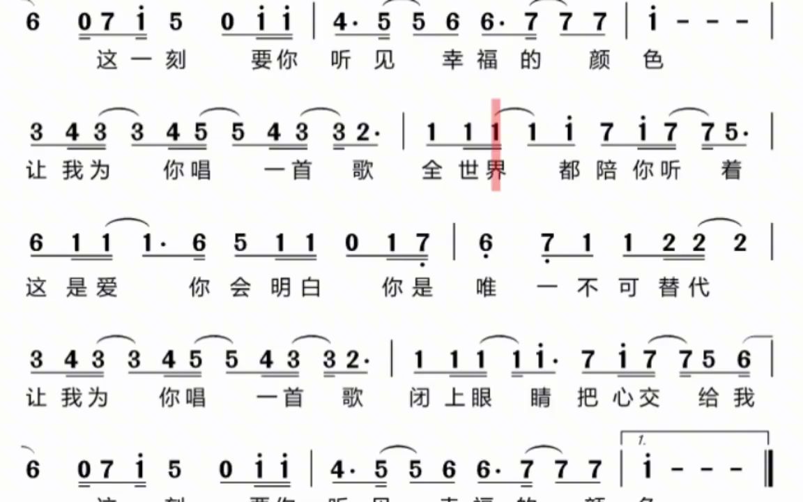君哥带你轻松学简谱《让我为你唱首歌》,一起去看流星雨主题歌_哔哩