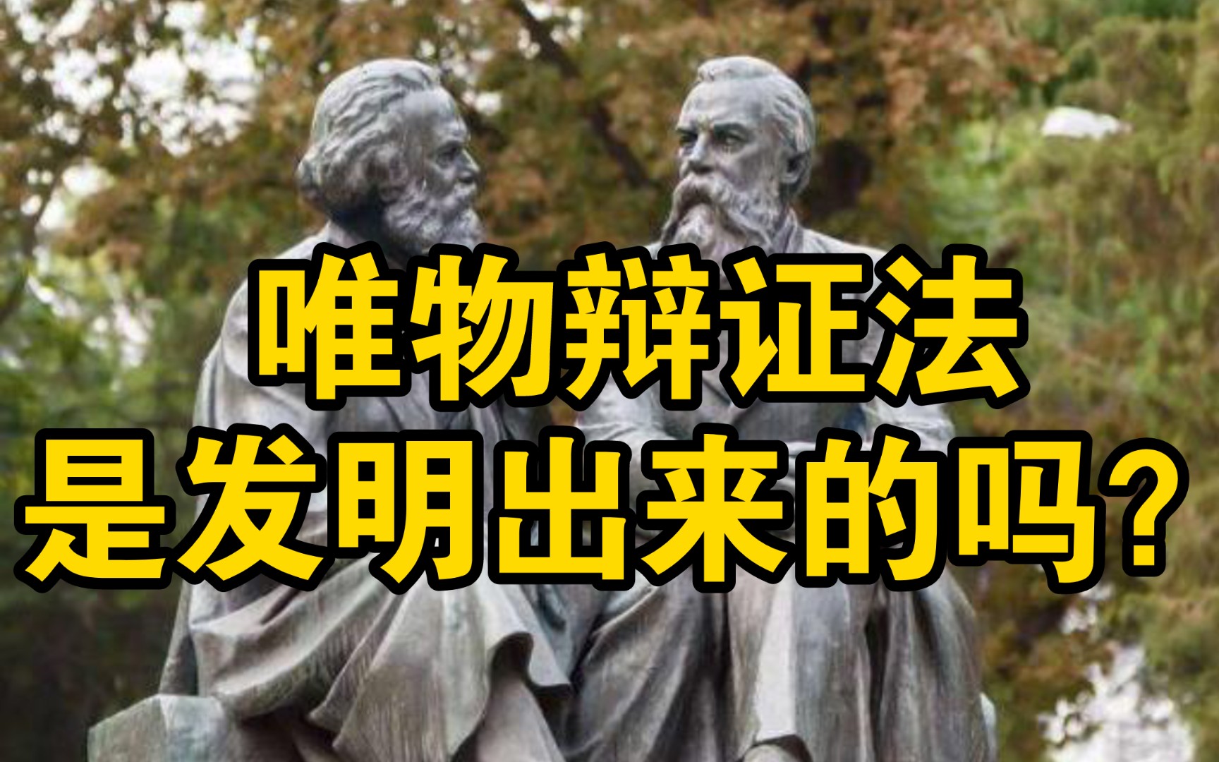 (五)关于马克思主义经典作家原著的阶级斗争兼谈原著版本推荐哔哩哔哩bilibili