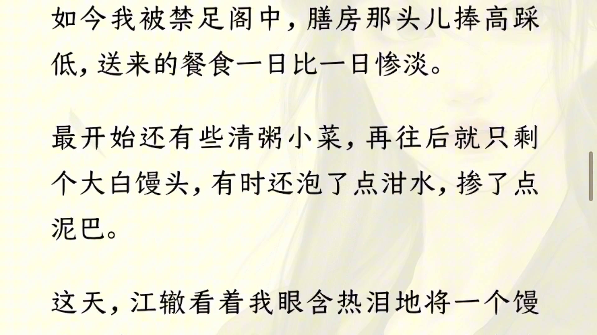 直到成婚第三年,他从战场带回了那位被流放边疆的白月光