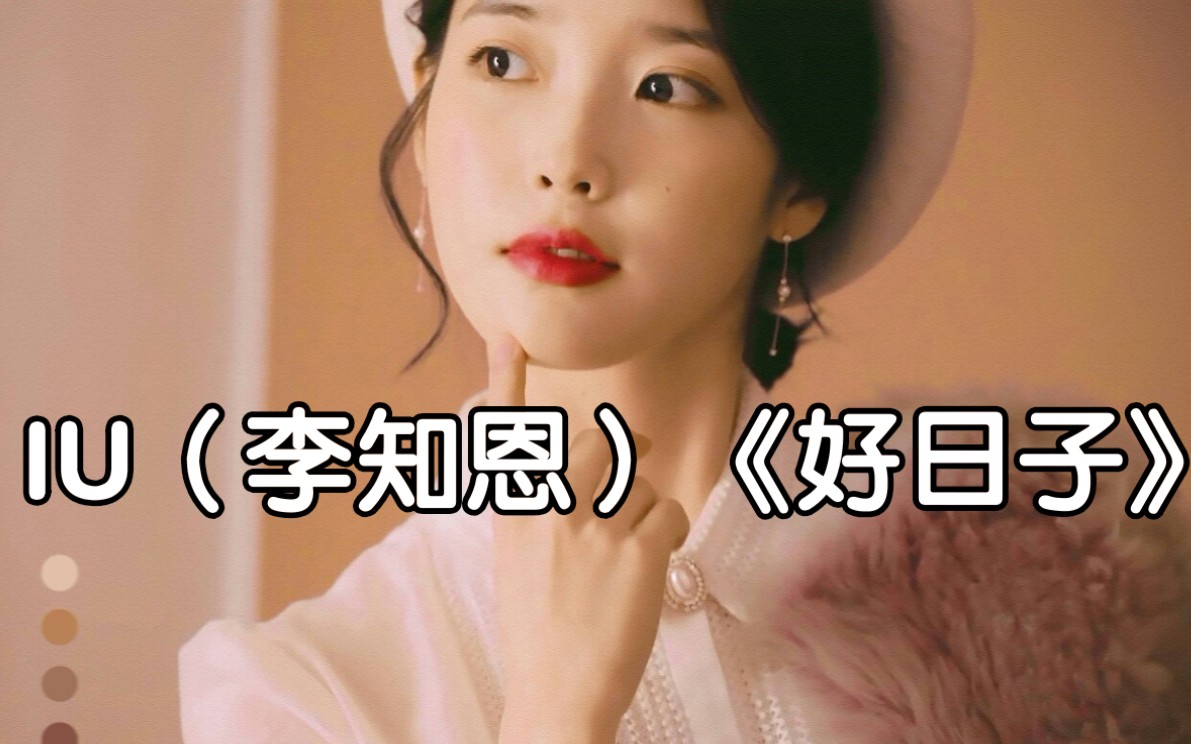 全站最快5分钟学唱iu李知恩好日子来三段高音体验一下