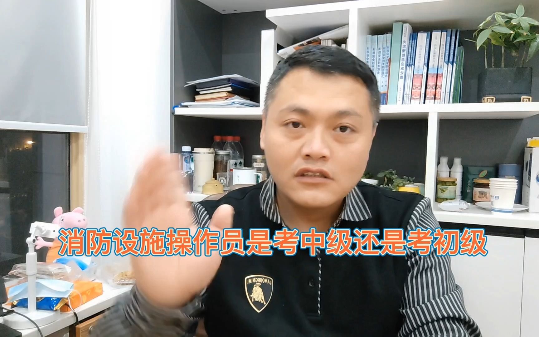 中级消控证和初级消控证有什么区别?小黄老师给您详细解答,听完就懂了哔哩哔哩bilibili