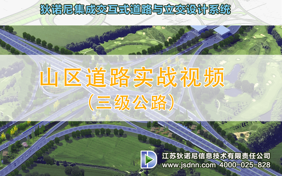 山区道路(三级公路)实战视频哔哩哔哩bilibili