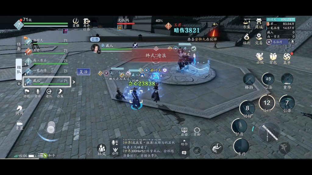 活动作品天涯明月刀手游71老四成就窍门