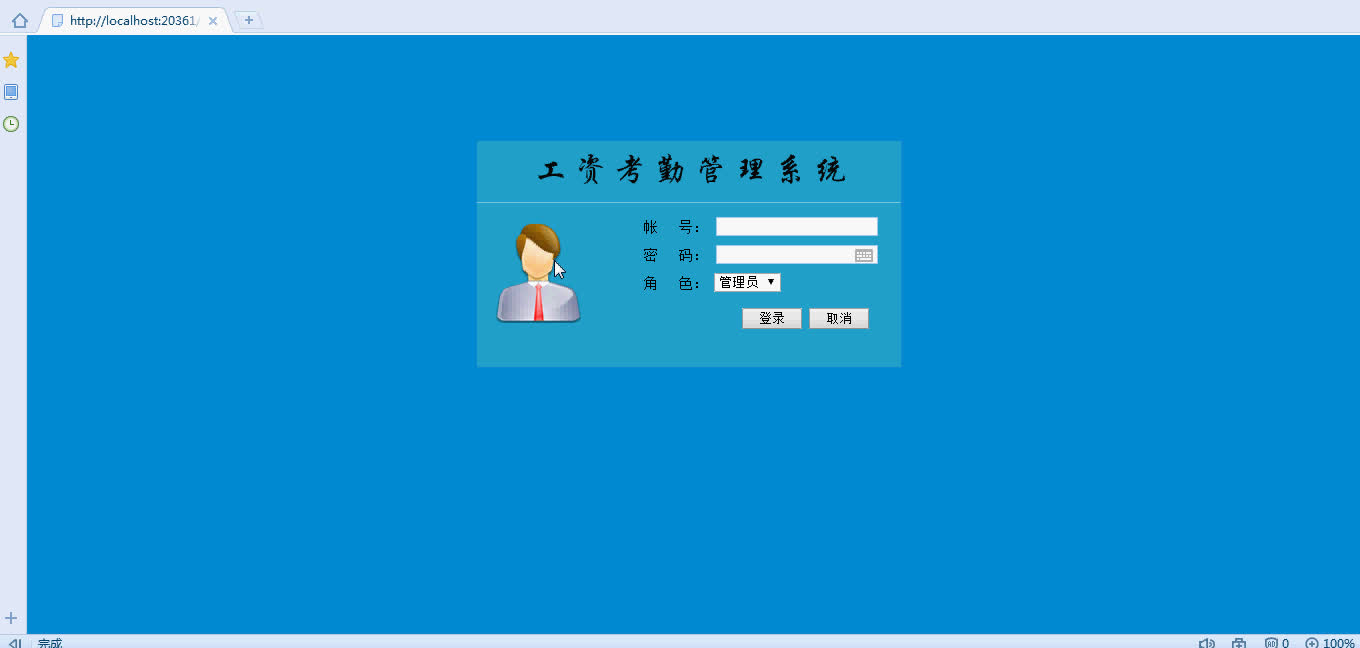 asp.net公司企业员工工资考勤管理系统(asp.net毕业设计)哔哩哔哩bilibili