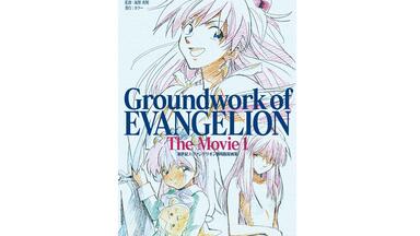 翻看】DER MOND 限定版貞本義行画集(ニュータイプイラストレイテッド