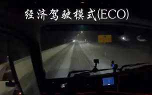 Download Video: 「第一视角」夜间驾驶沃尔沃沿着盐山公路前往挪威摩城 | Volvo FH540 8x4 POV #424