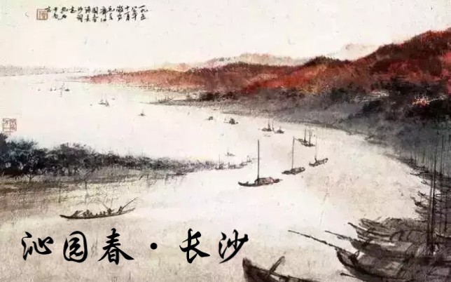 备课《沁园春ⷩ•🦲™》⑤:推敲写作时间应为1926年冬哔哩哔哩bilibili