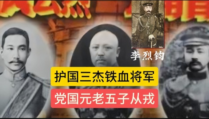 李烈钧将军宝剑图片