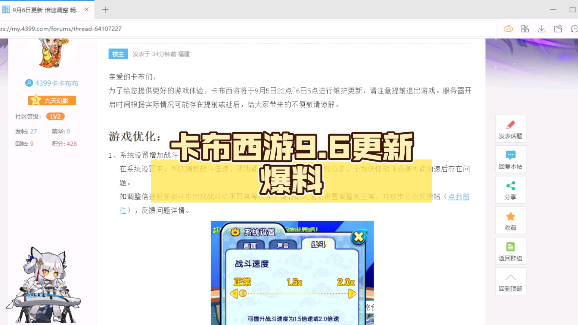 卡布西游9.6更新爆料 活动收益增加,斩月修复