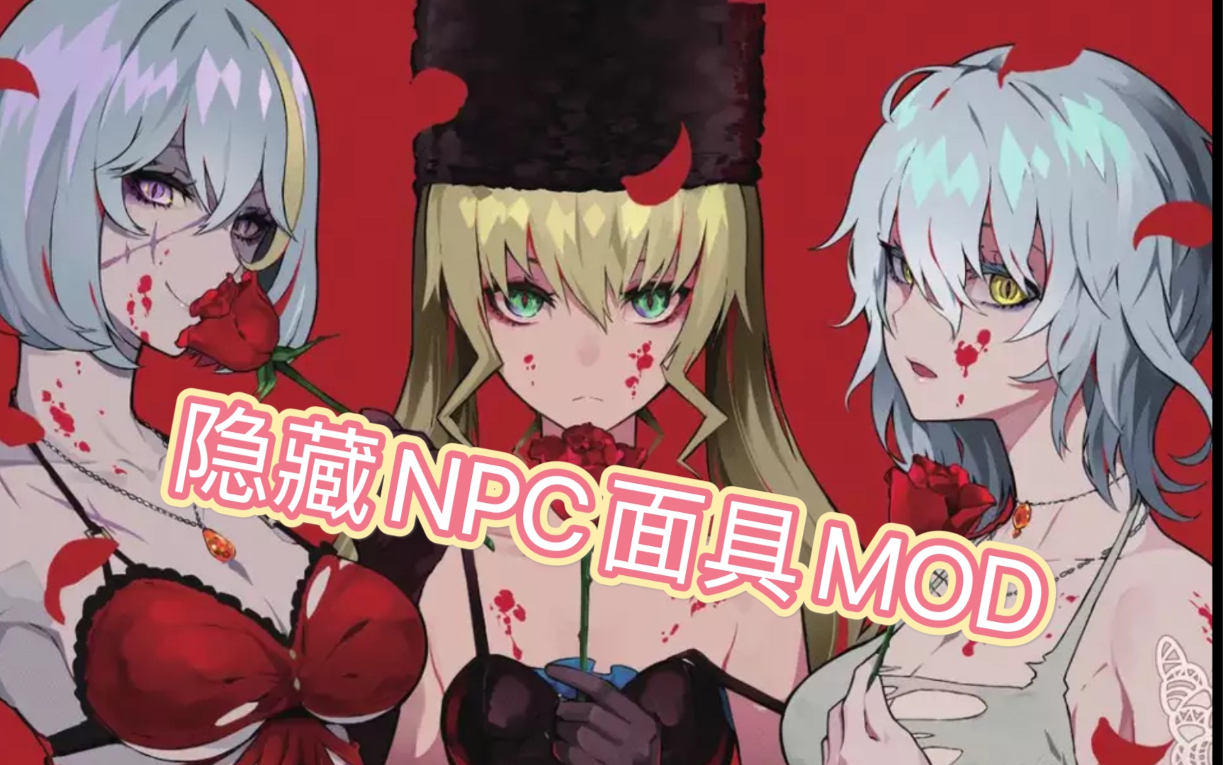噬血代码隐藏随从npc面具披风mod艾娃伊奥米亚从此清凉一夏