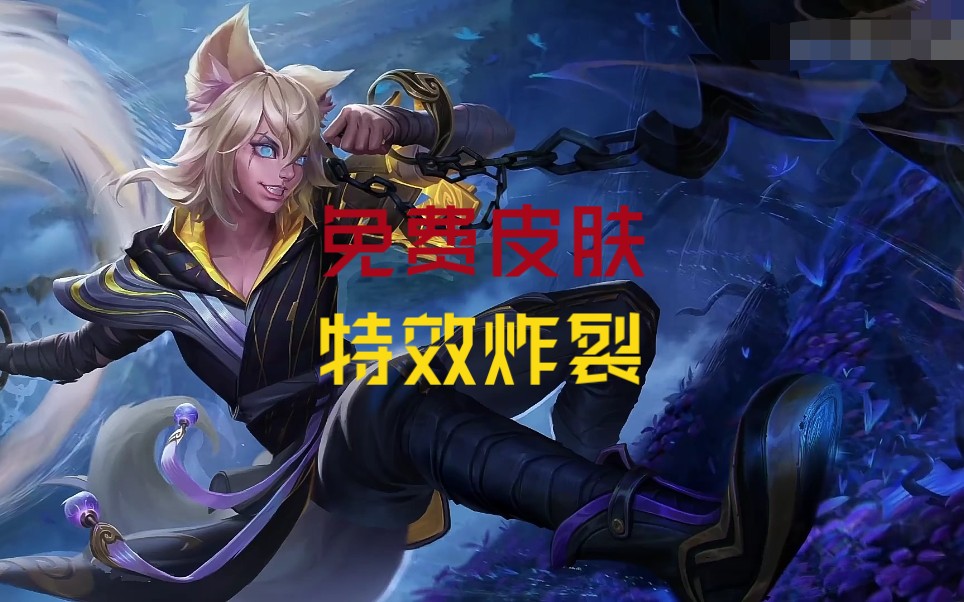 风魂百里玄策新皮肤原初追逐者上线特效爆炸