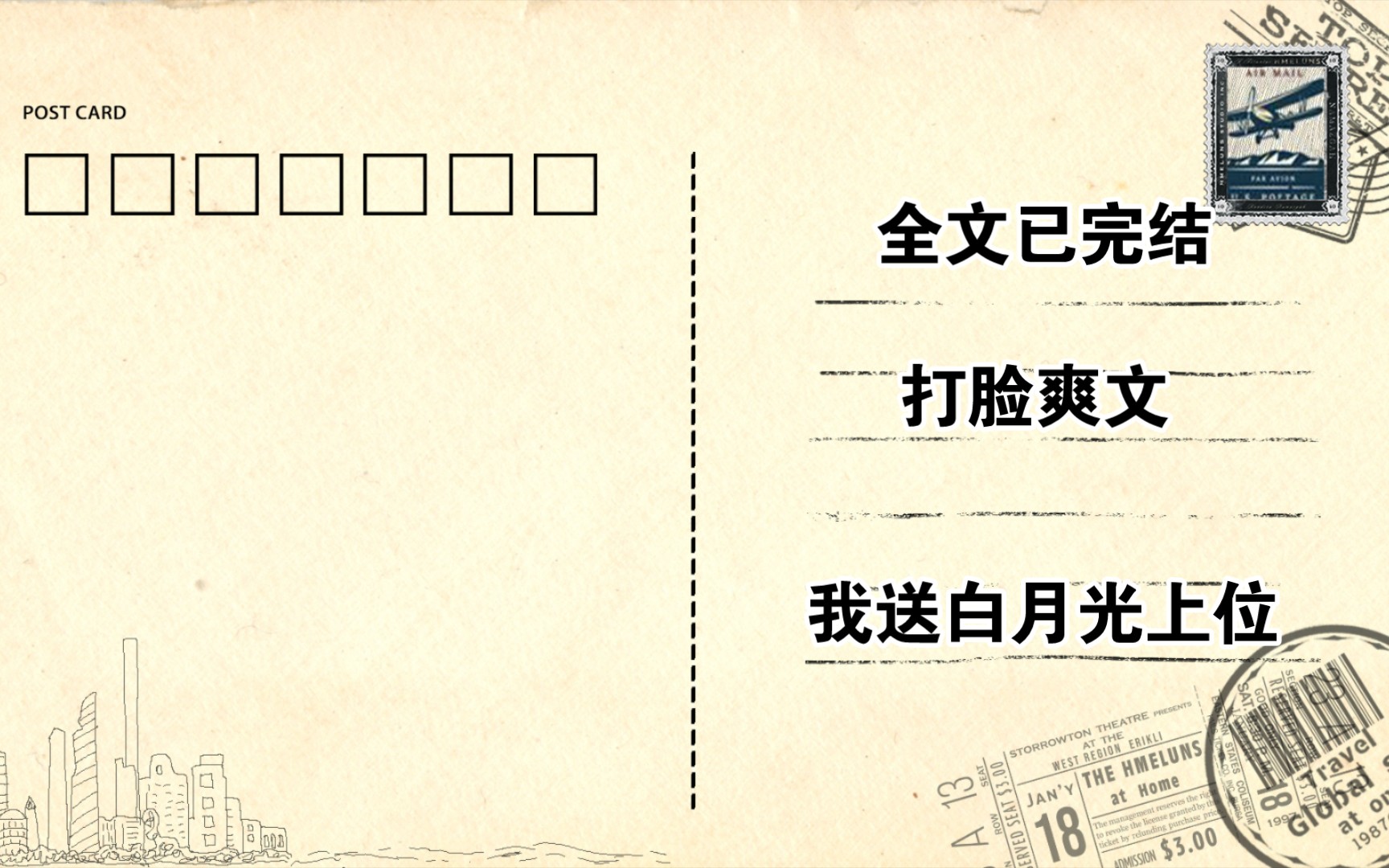 【完结文/打脸爽文】我送白月光上位:啪啪打脸,超爽!𐟎‰哔哩哔哩bilibili