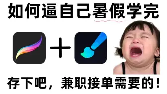 【全198集】2024最细自学画画全套教程，告别盲目自学！从绘画小白到大触看这套就够了！