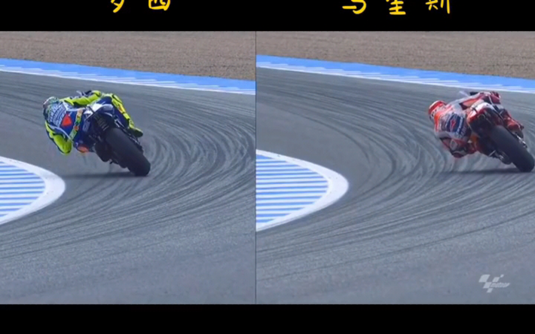 罗西vs马奎斯 ,弯道过弯对比细节 !