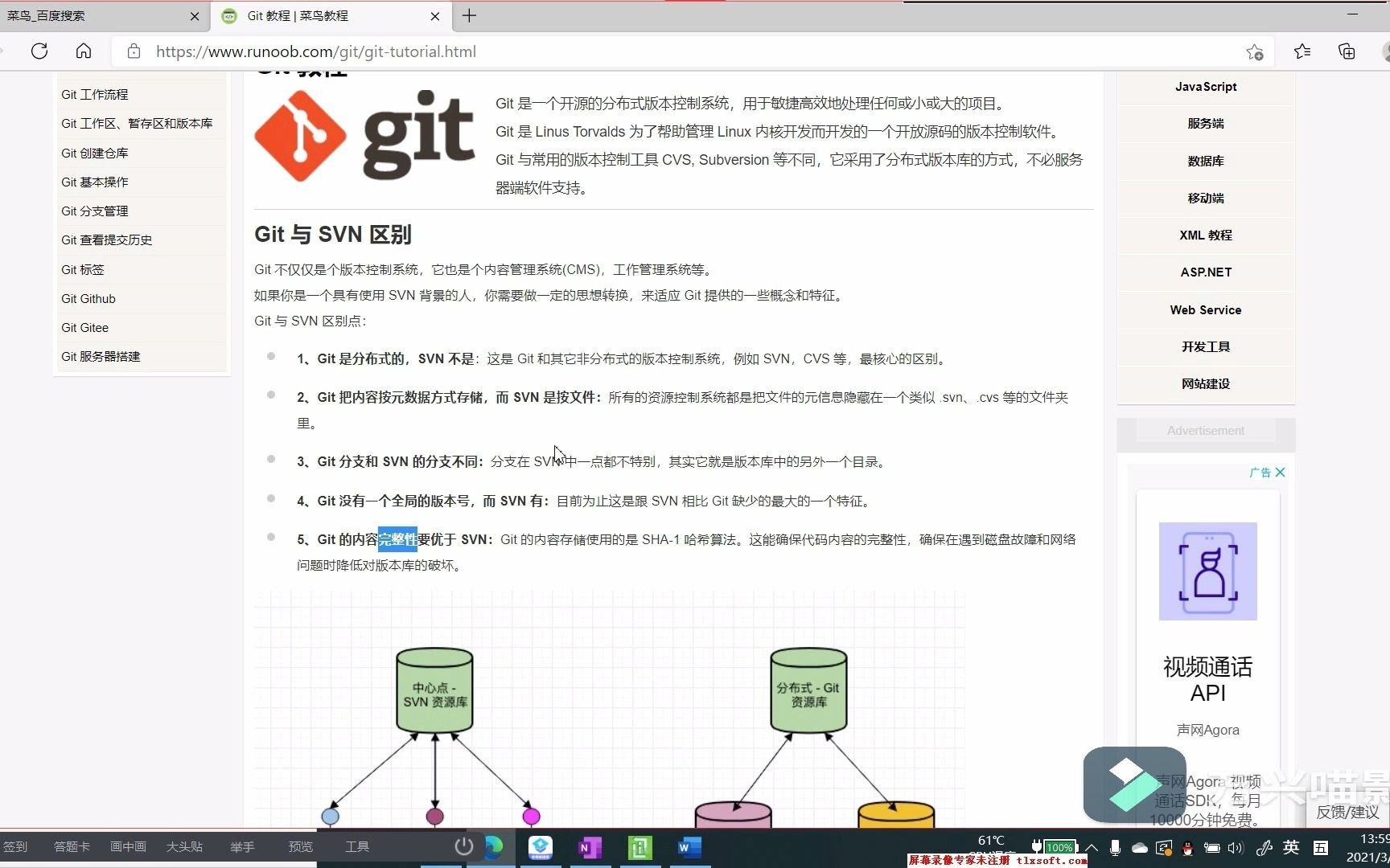 Git的下载与安装哔哩哔哩bilibili