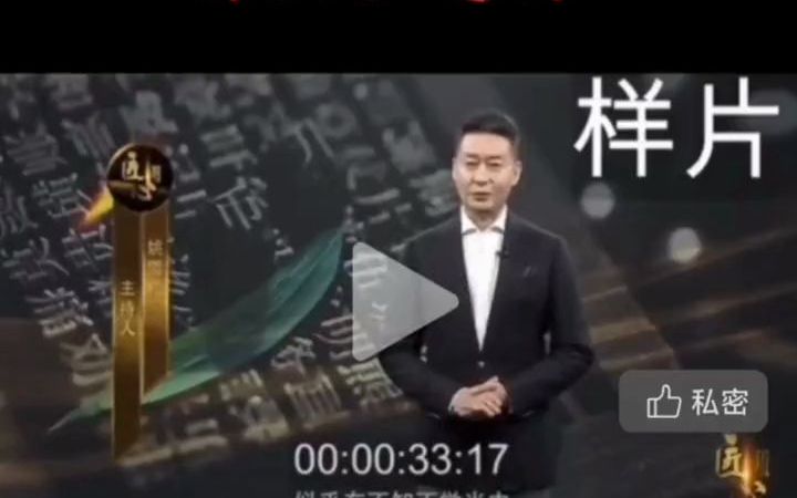 #无界Saas#无界公司#时空链 数字化转型的工具𐟛 ️是赋能各行各  抖音哔哩哔哩bilibili