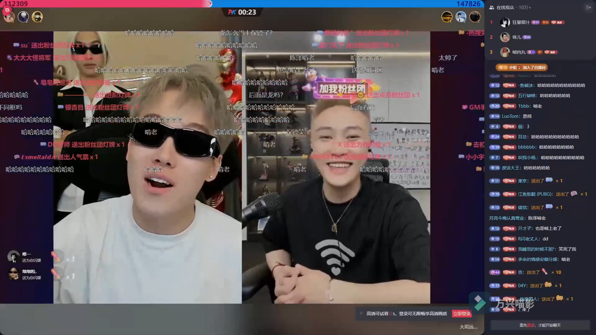 陈泽直播片段 陈泽咬大哥远