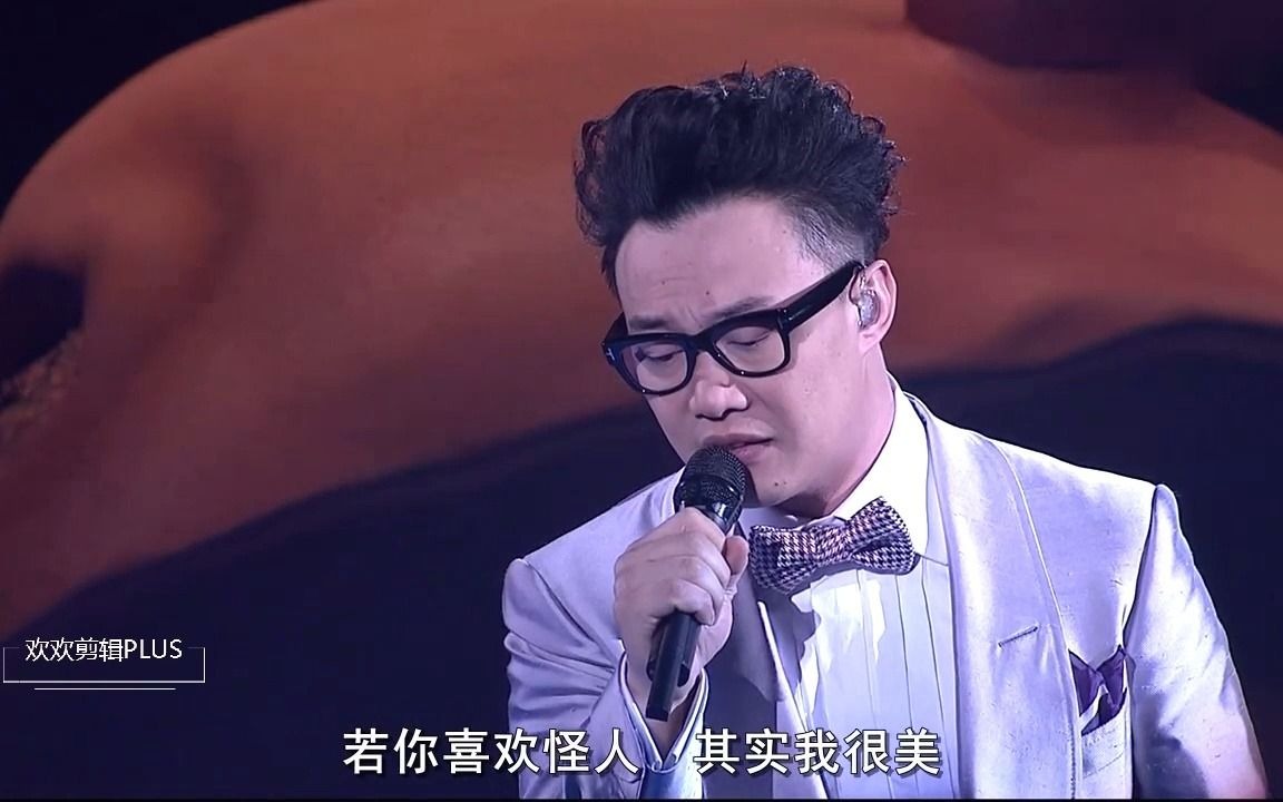 活动作品粤语金曲大开眼界陈奕迅黄伟文作品演唱会live