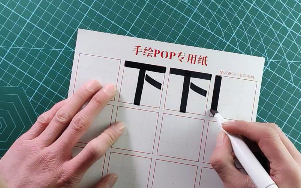 "下下周就要过年了"手写pop正体字