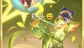 四个匿叶龙勾八下，你就勾吧活爹😅
